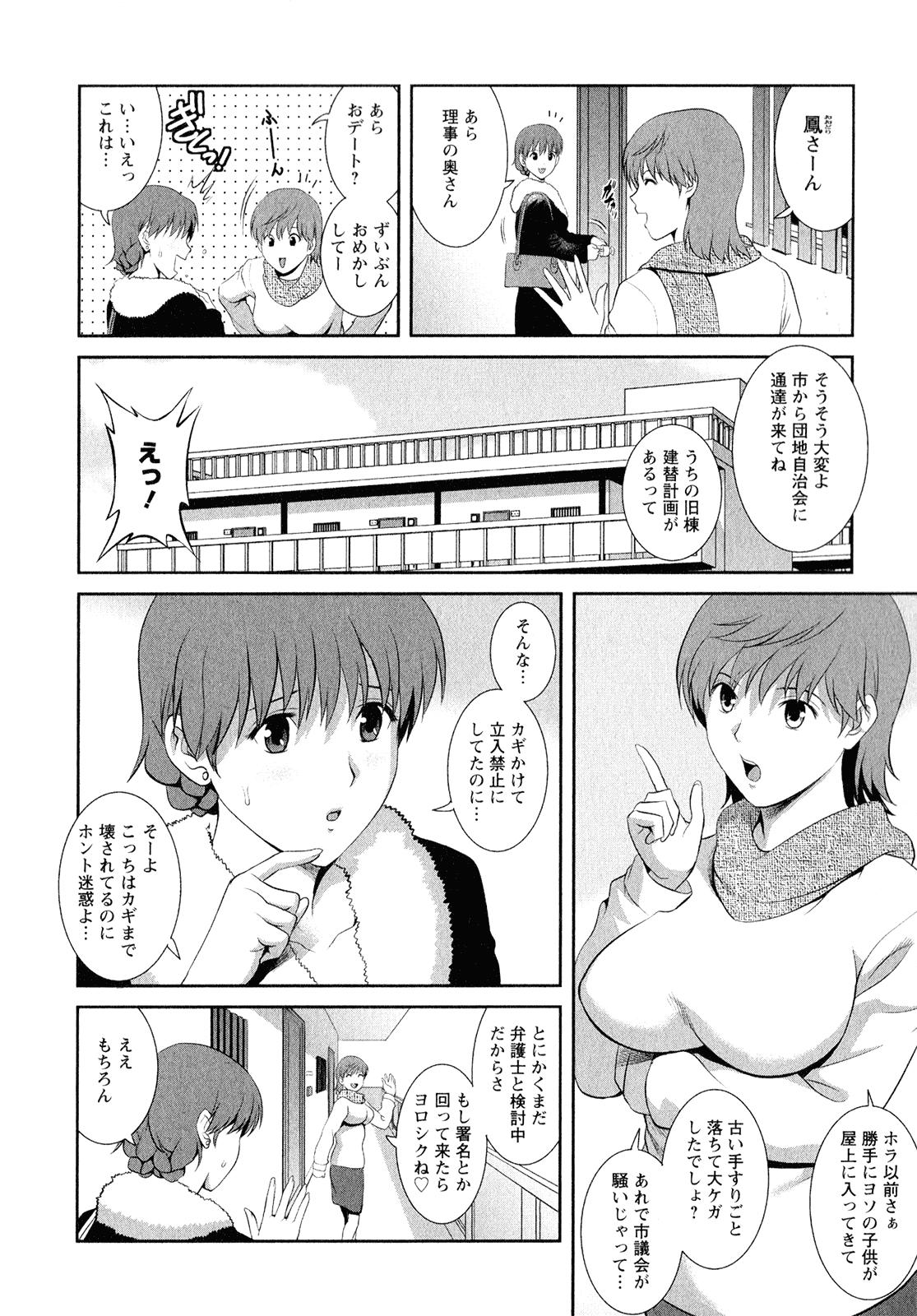 [Saigado] Hitozuma Audrey-san no Himitsu ~30-sai kara no Furyou Tsuma Kouza~ - Vol. 2 31