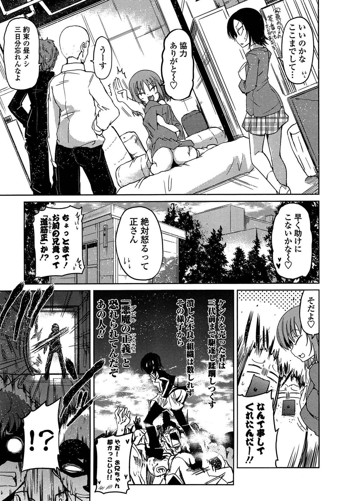 Gape Imoutotachi no H na Himitsu Fist - Page 13