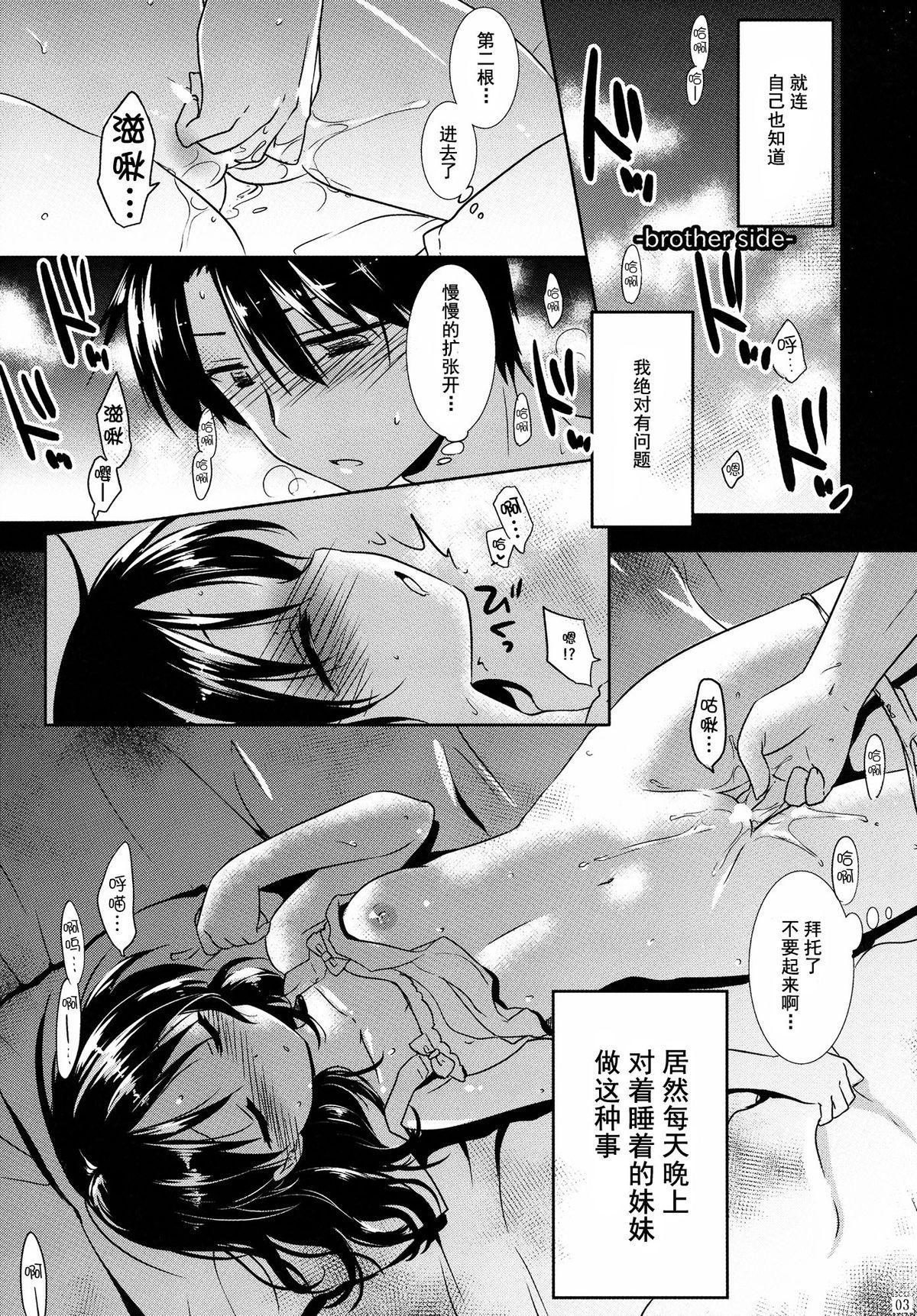 Paja Oyasumi Sex Pendeja - Page 5
