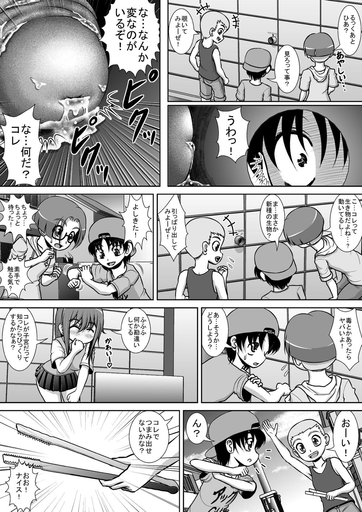 Cheating Chitsu Hakai-kei Joshi 2 Black - Page 11