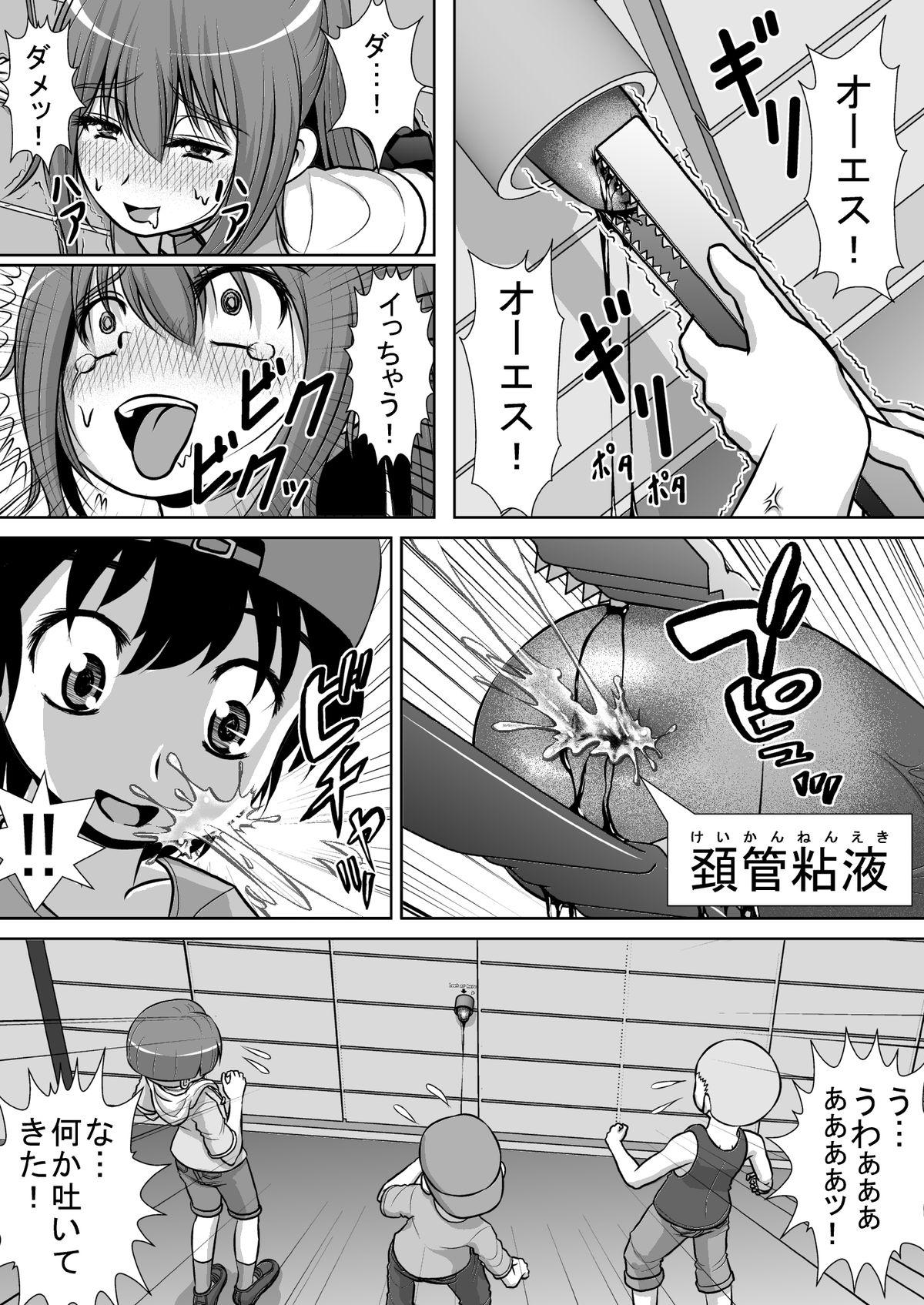 Leaked Chitsu Hakai-kei Joshi 2 Orgame - Page 13