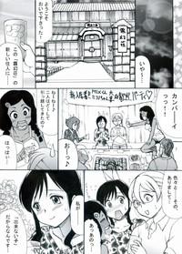 RTKBOOK Ver.9.2 M○X IjiriWatashi tachi ni kodomo ga dekinai noha, dou kangaete mo kankyou ga warui !! 5