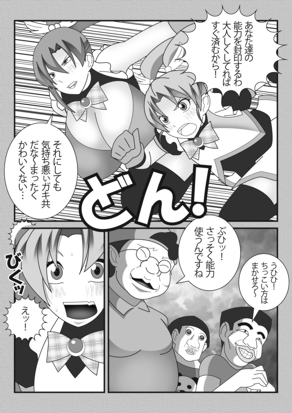 Urine Mahou Seisenshi Esupoaruru Clothed Sex - Page 4