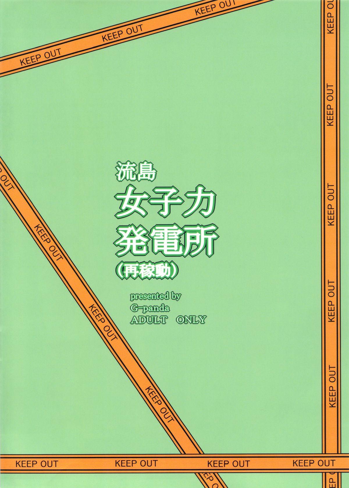 Gay Masturbation Nagashima Joshiryoku Hatsudensho - Shinmai fukei kiruko-san Moreno - Page 22
