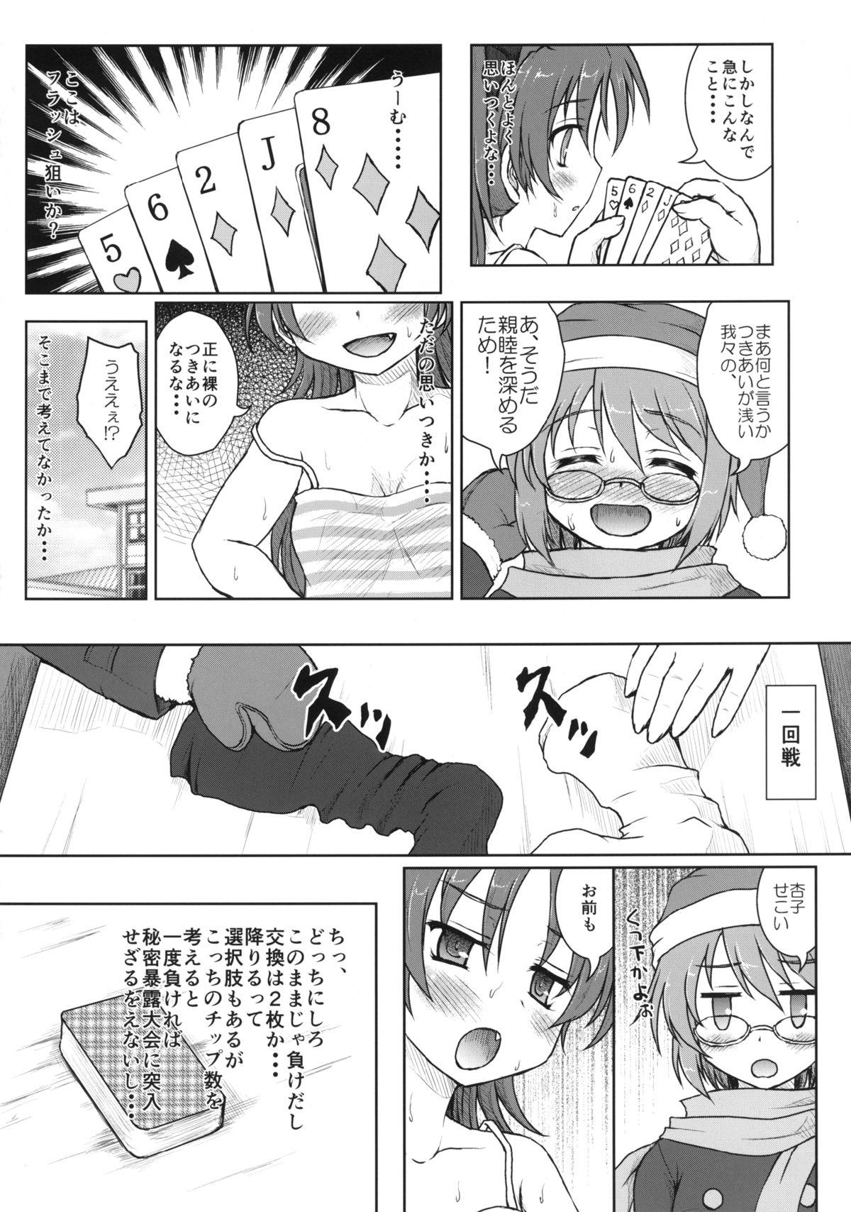 Interacial (SHT2013 Haru) [Newtype Kenkyuujo (Kotowari)] Sayaka-san to Kyouko-san (Puella Magi Madoka Magica) - Puella magi madoka magica Teenage Porn - Page 10