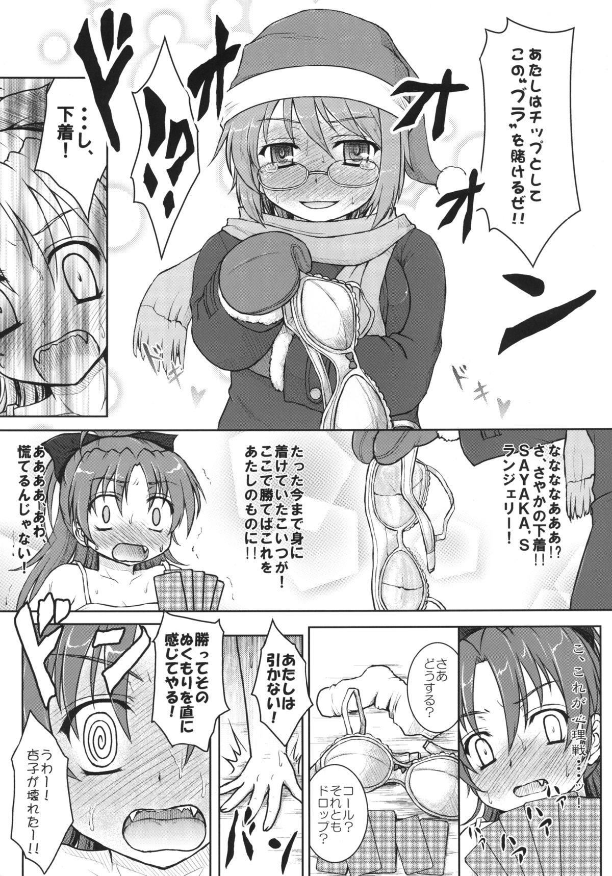 Cocks (SHT2013 Haru) [Newtype Kenkyuujo (Kotowari)] Sayaka-san to Kyouko-san (Puella Magi Madoka Magica) - Puella magi madoka magica Nylons - Page 12