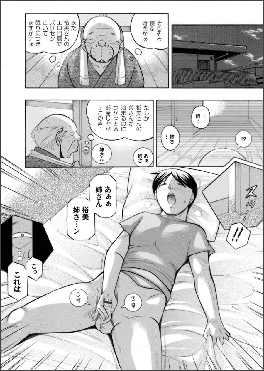 Double Comic Magnum Vol. 64 Polla - Page 9