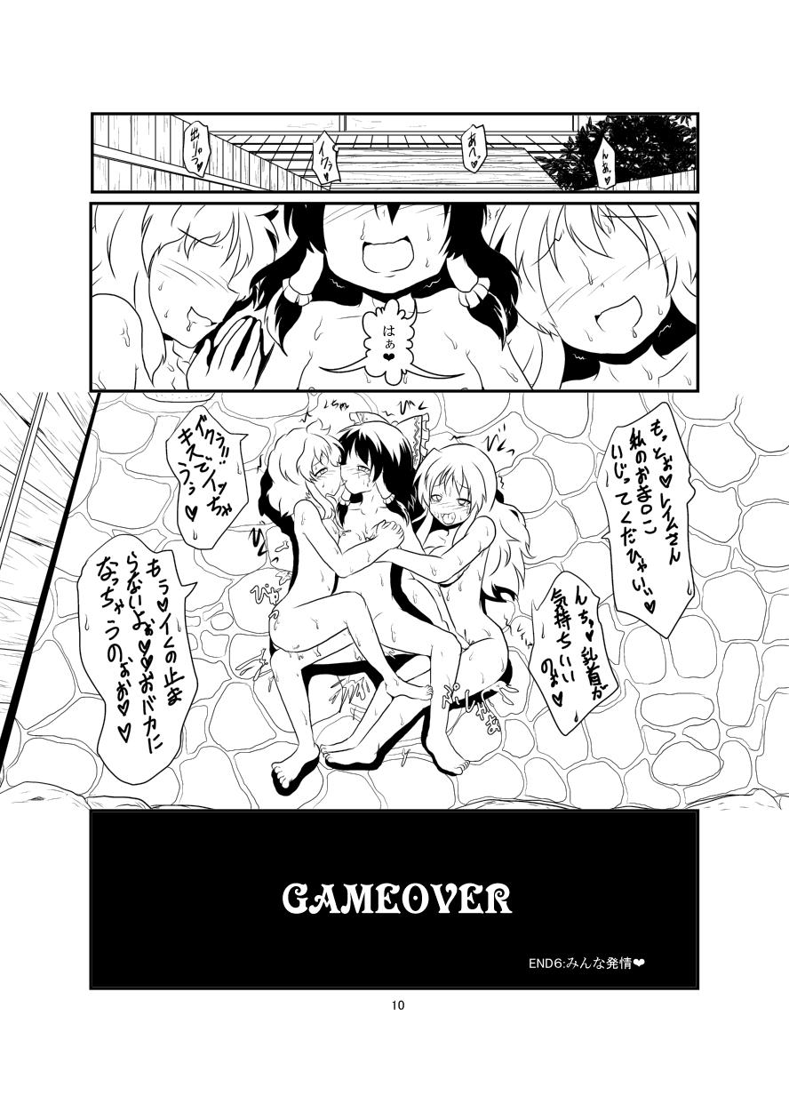Inked レイマリサナ温泉事件簿 - Touhou project Hot Couple Sex - Page 10