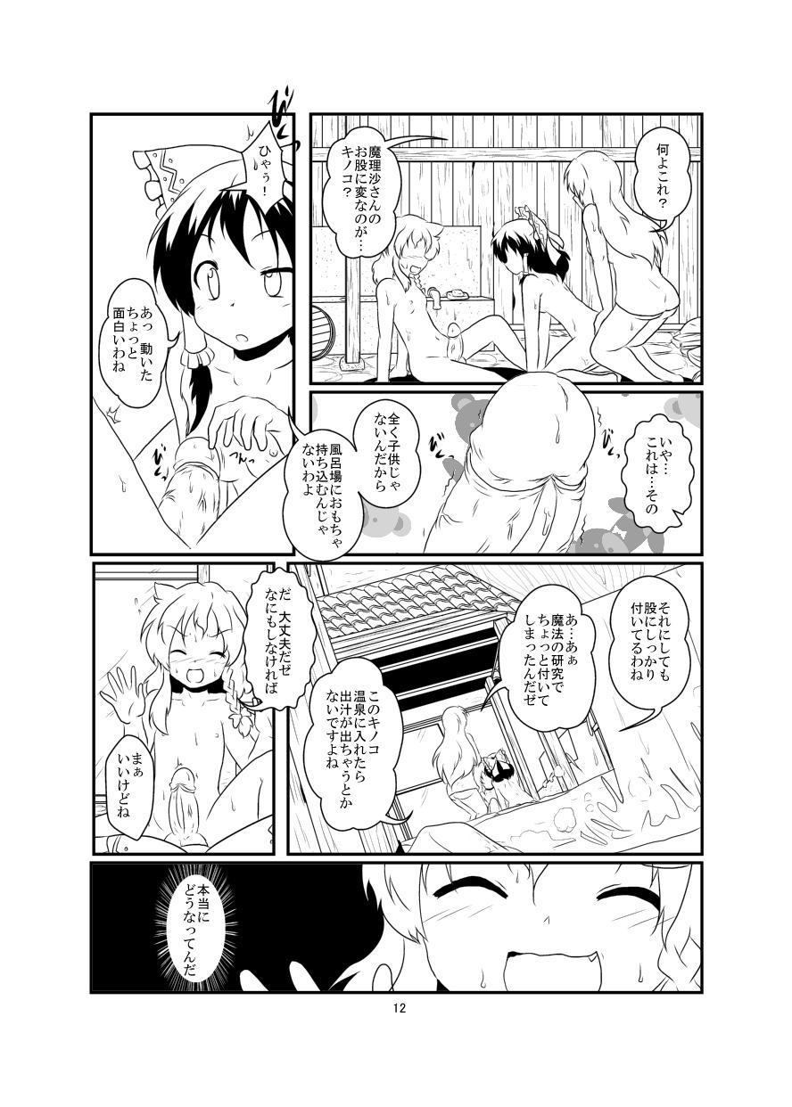 Shecock レイマリサナ温泉事件簿 - Touhou project Colegiala - Page 12