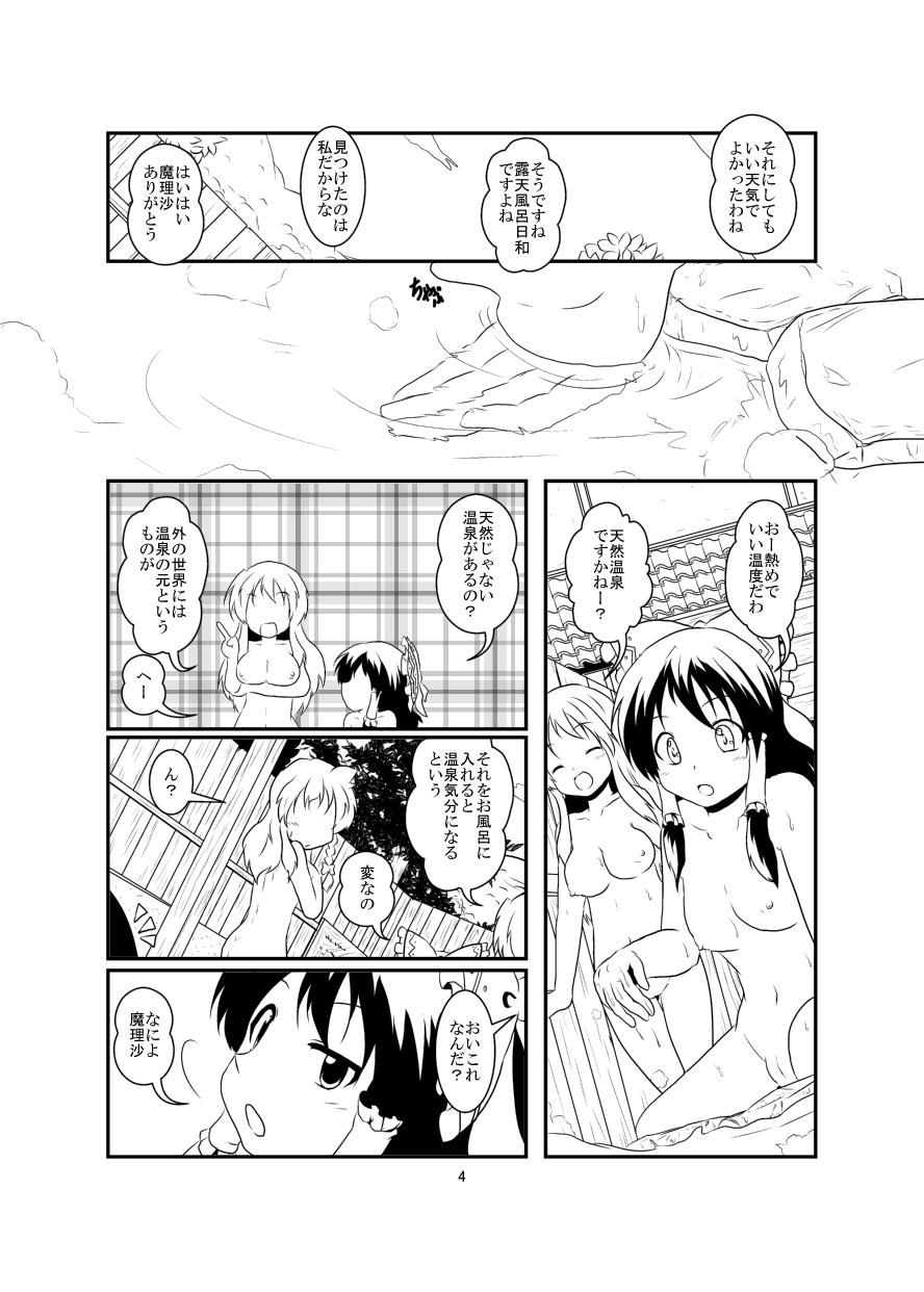 Amatuer レイマリサナ温泉事件簿 - Touhou project Petite Teen - Page 4