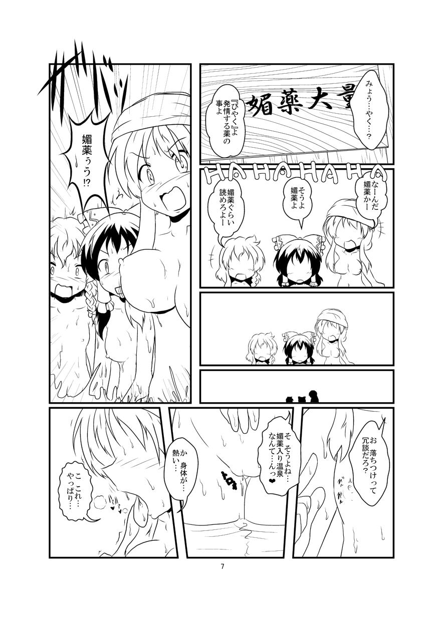 Rimming レイマリサナ温泉事件簿 - Touhou project Cum Swallowing - Page 7
