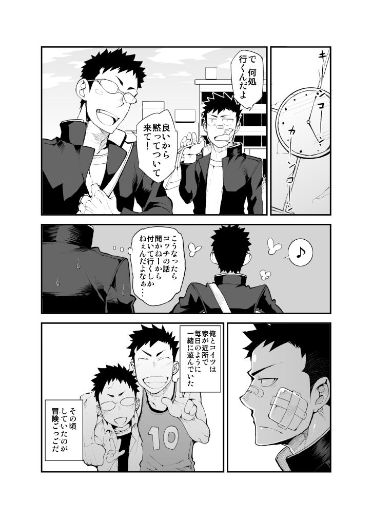 Gostosas Aoi Hana ha Shuku Free Blow Job - Page 8