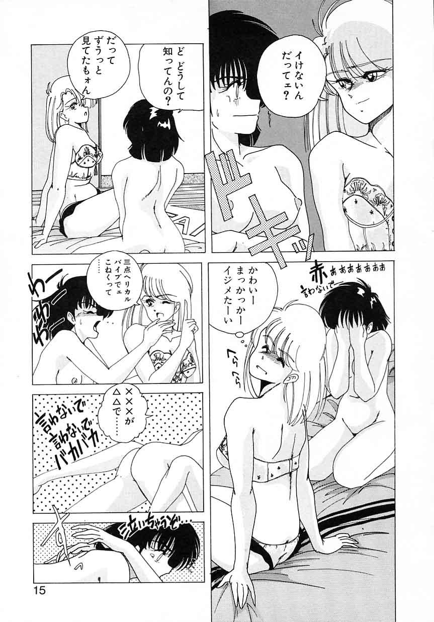 Riding Cock Nageki no Kenkou Yuuryouji 1 Sofa - Page 13