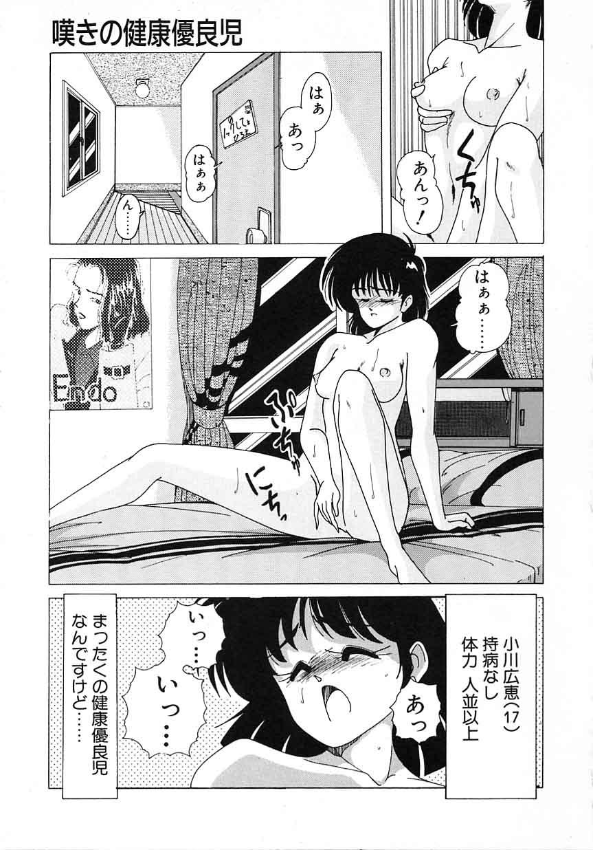 Young Petite Porn Nageki no Kenkou Yuuryouji 1 Doggystyle - Page 5