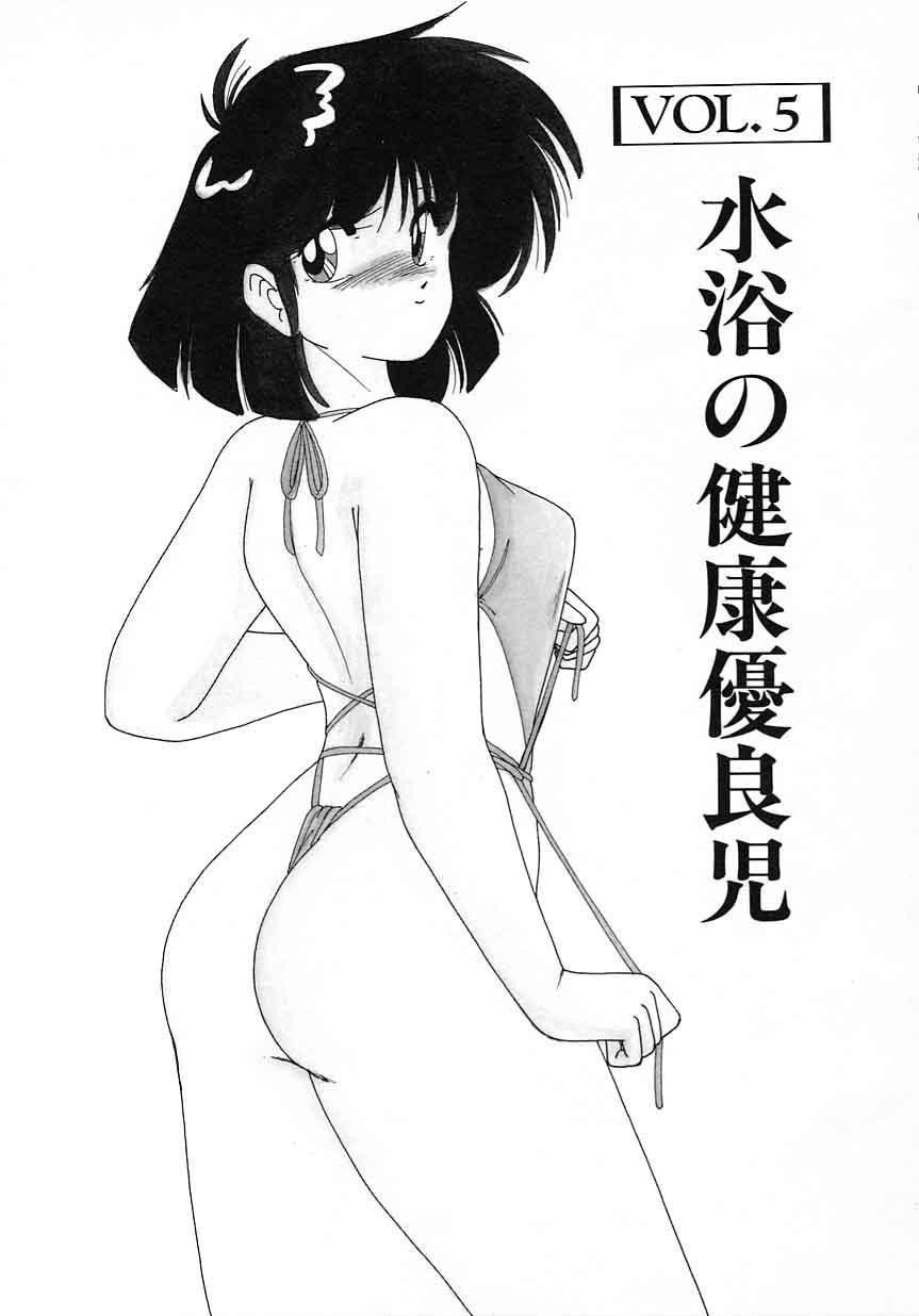 Nageki no Kenkou Yuuryouji 1 68
