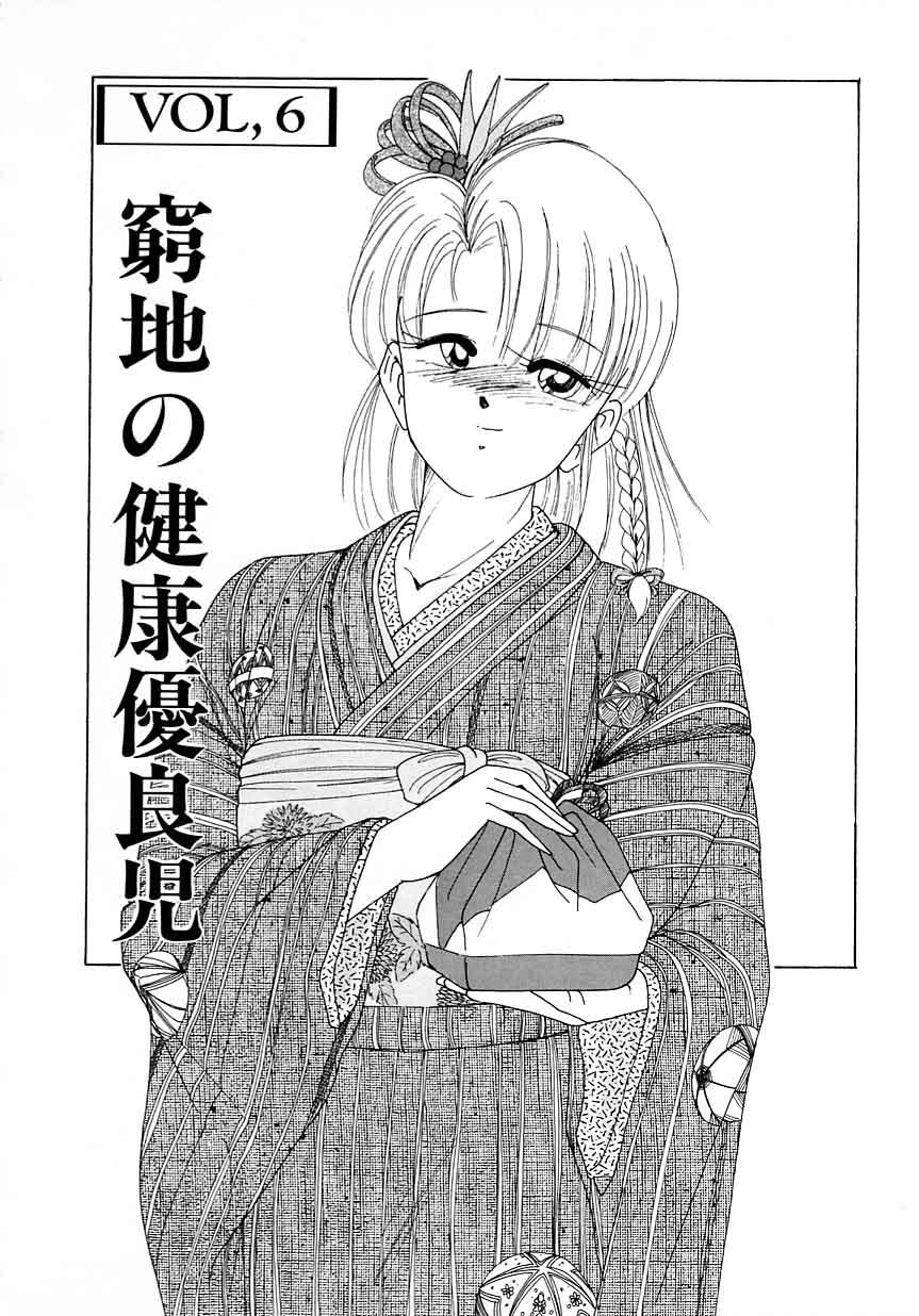 Nageki no Kenkou Yuuryouji 1 89