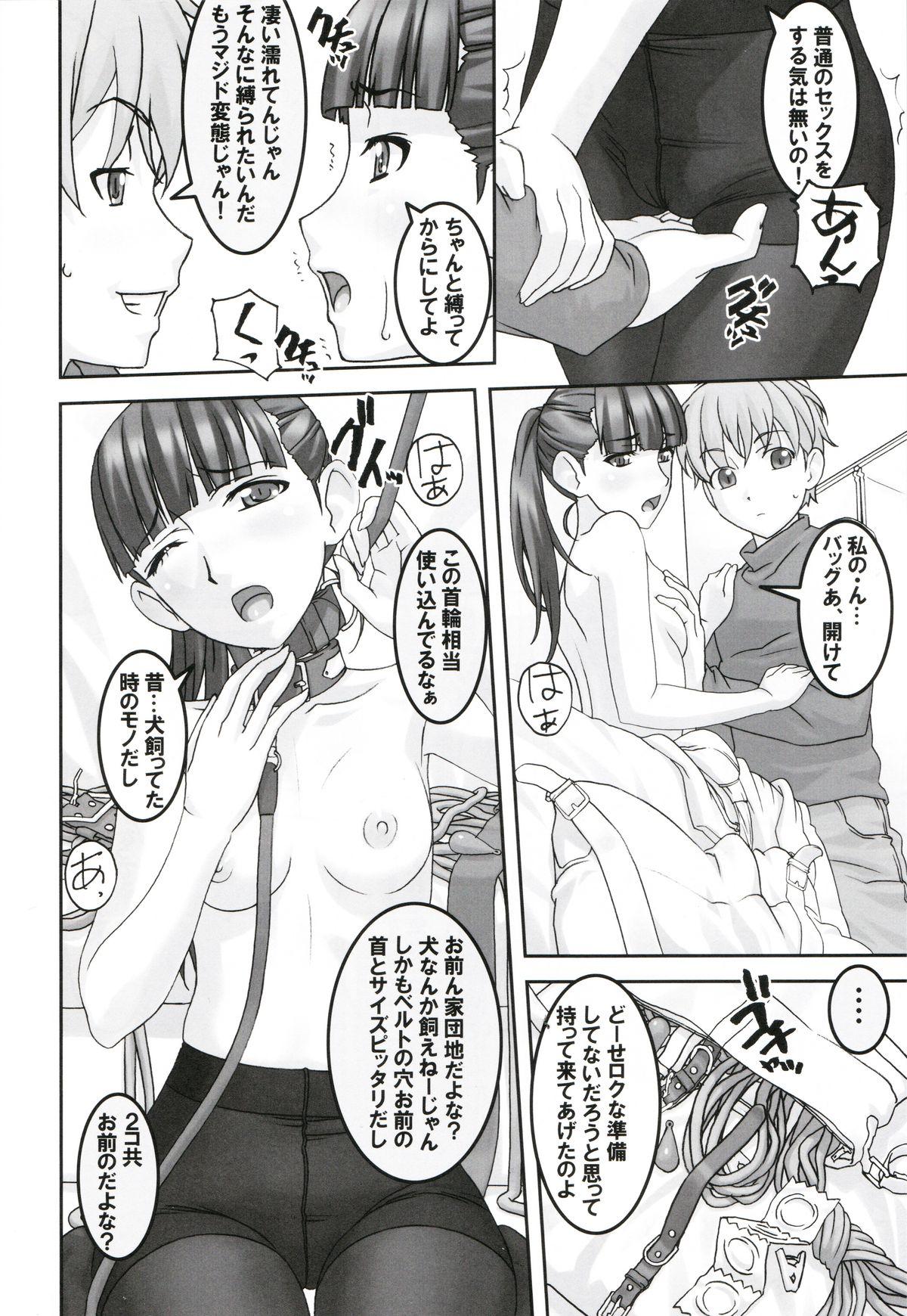 Spy Koibito Ijou Tomodachi Miman Transexual - Page 10