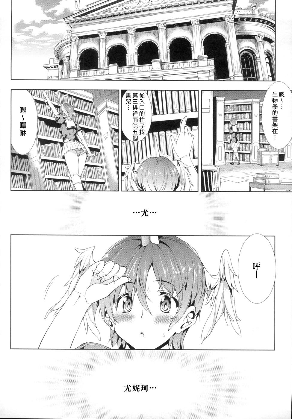 [Erect Sawaru] Shinkyoku no Grimoire -PANDRA saga 2nd story- Ch. 1-4 [Chinese] 2