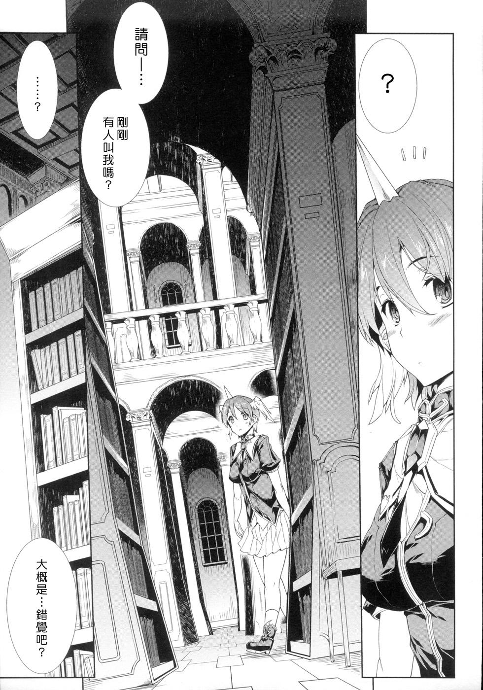 [Erect Sawaru] Shinkyoku no Grimoire -PANDRA saga 2nd story- Ch. 1-4 [Chinese] 3