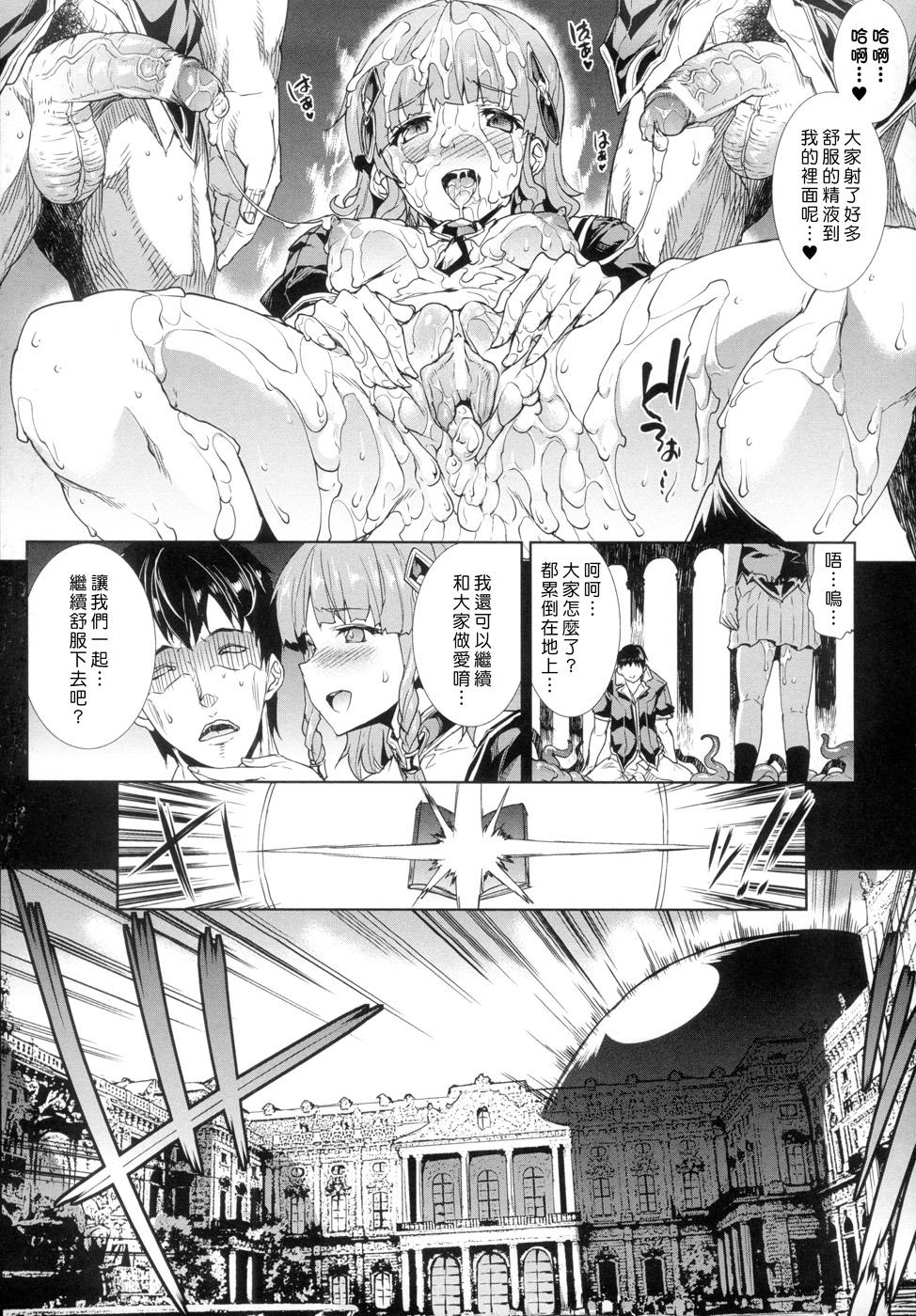 [Erect Sawaru] Shinkyoku no Grimoire -PANDRA saga 2nd story- Ch. 1-4 [Chinese] 46