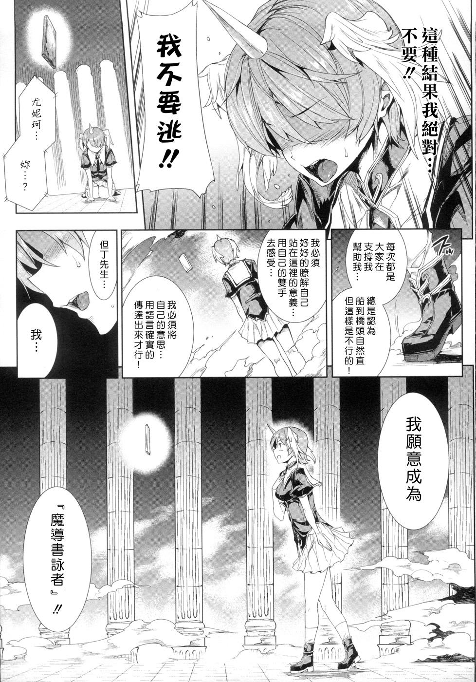 [Erect Sawaru] Shinkyoku no Grimoire -PANDRA saga 2nd story- Ch. 1-4 [Chinese] 73