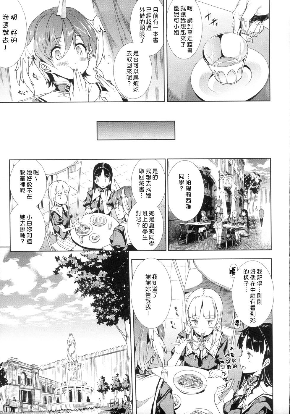 [Erect Sawaru] Shinkyoku no Grimoire -PANDRA saga 2nd story- Ch. 1-4 [Chinese] 7