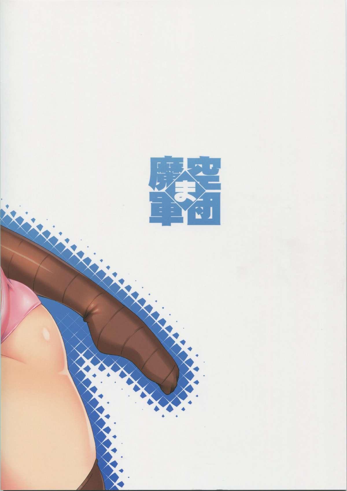 Student Makuu SuzuKuma Tsuushin - Kantai collection Rola - Page 22