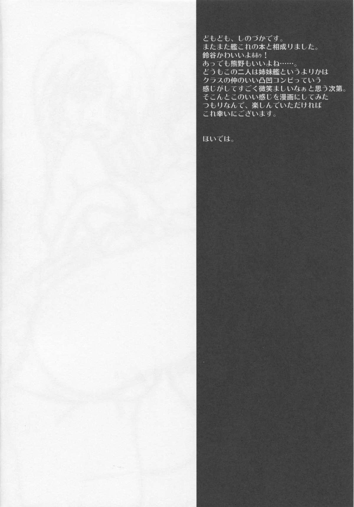 Amateursex Makuu SuzuKuma Tsuushin - Kantai collection Cosplay - Page 3