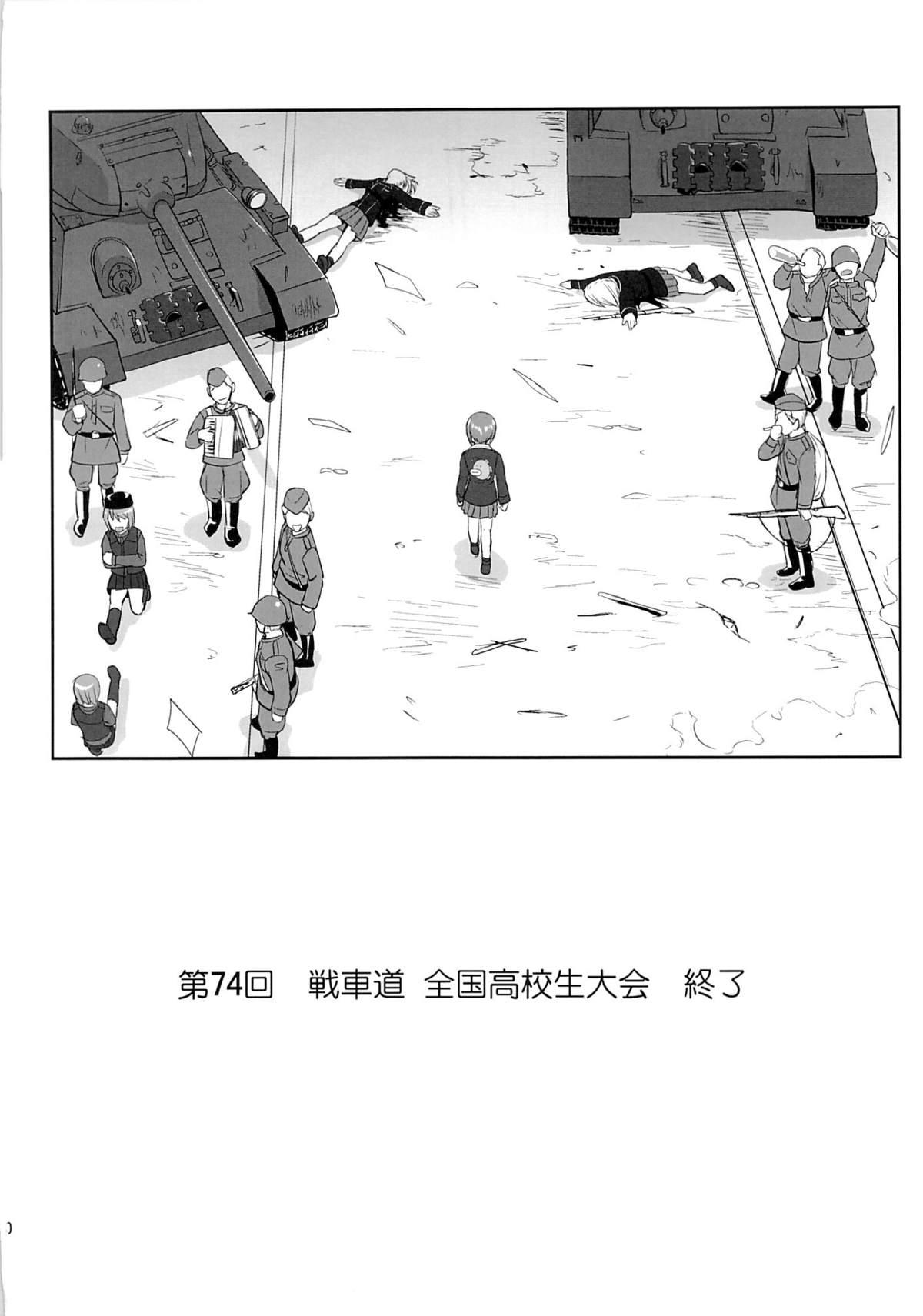 Yukiyukite Senshadou Kuromorimine no Tatakai 68