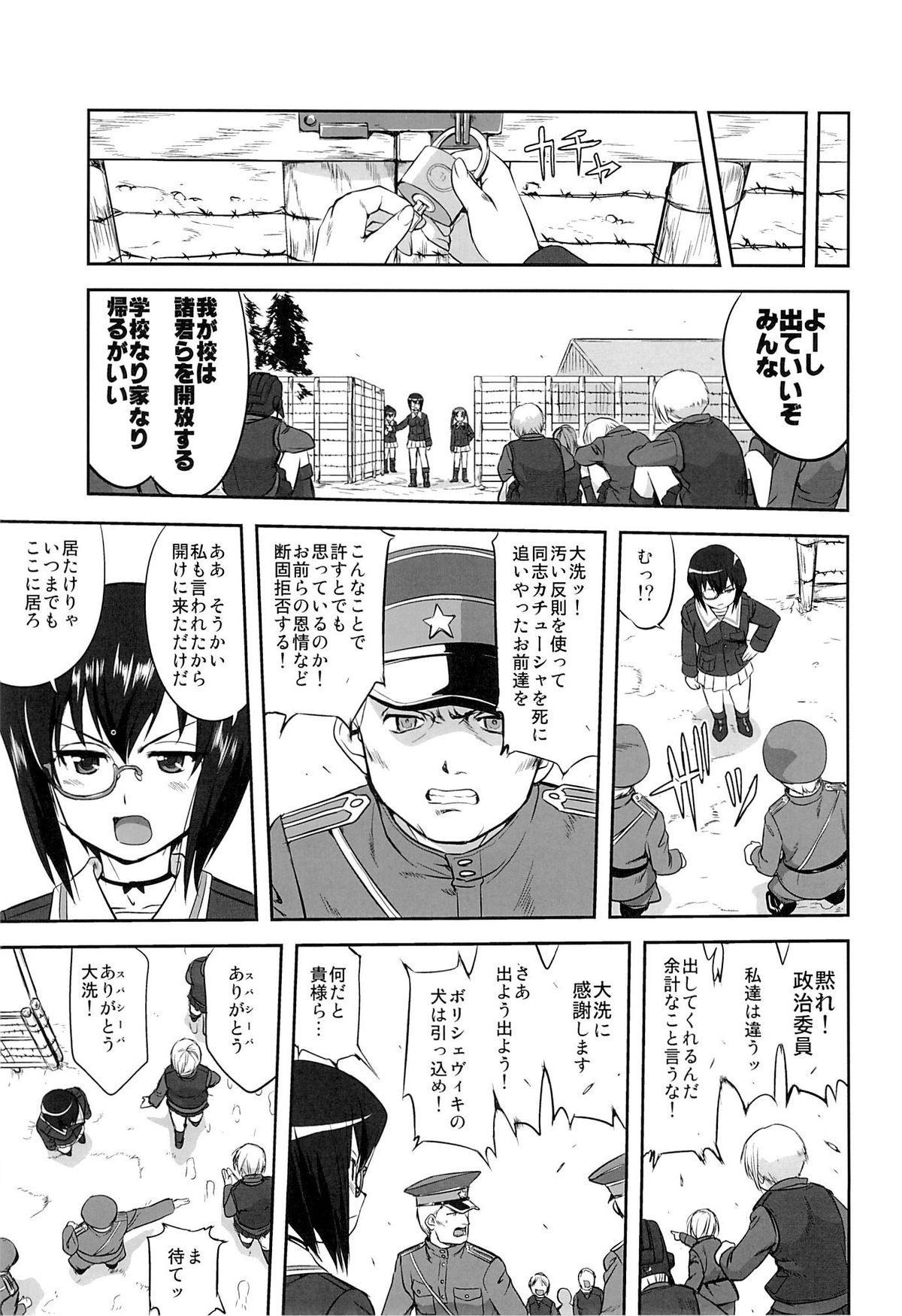 Bubble Yukiyukite Senshadou Kuromorimine no Tatakai - Girls und panzer Private Sex - Page 8