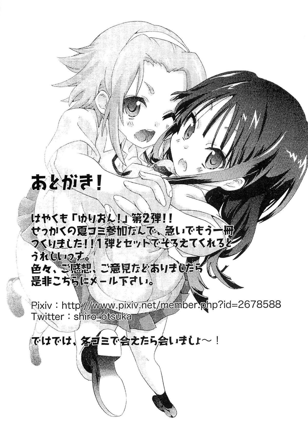 [Umihan (Ootsuka Shirou)] YURI-ON! #2 "Kosokoso Mio-chan!" (K-ON!) [English] 25