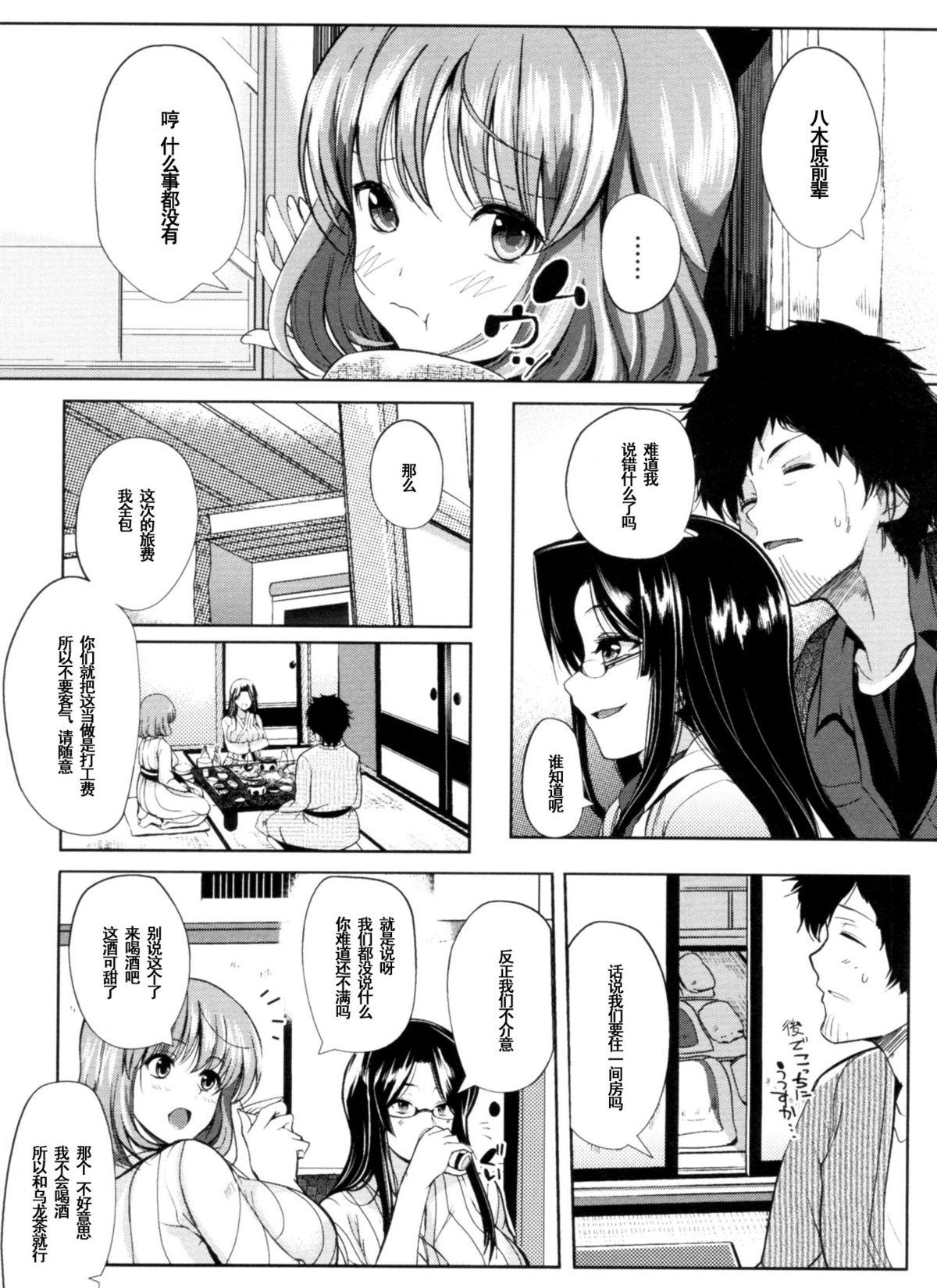 Teacher Onsen + Enkai + Senpai＝♥♥♥ Stroking - Page 3