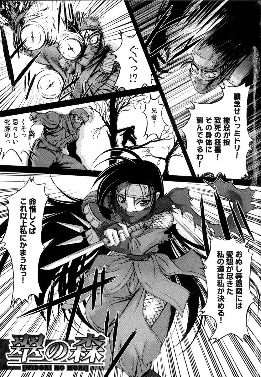 Rough Fuck Tsuyu ni Nureta Akaki Hana Masturbating - Page 8
