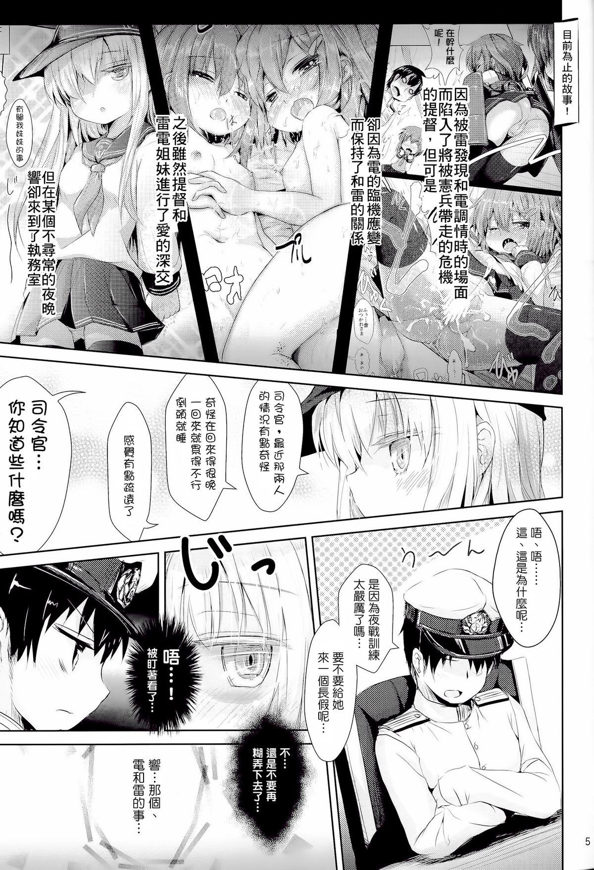 Lesbians (C86) [Inyu-goya (Inyucchi)] Shireikan-san wa SexHara-san nano desu! 3 (Kantai Collection -KanColle-) [Chinese] [无毒汉化组] - Kantai collection Kissing - Page 6
