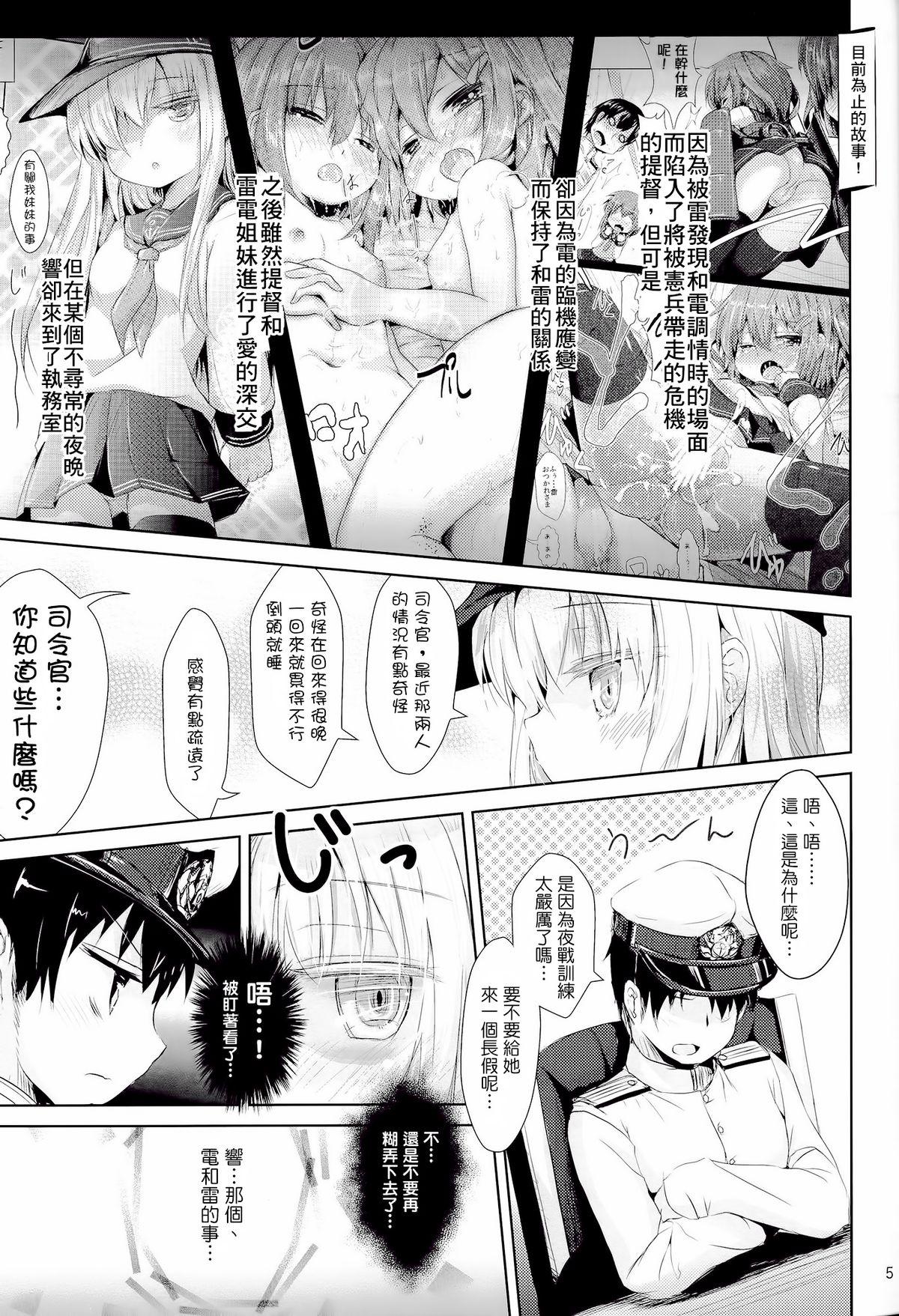 Gay Gloryhole (C86) [Inyu-goya (Inyucchi)] Shireikan-san wa SexHara-san nano desu! 3 (Kantai Collection -KanColle-) [Chinese] [无毒汉化组] - Kantai collection Tattoo - Page 6