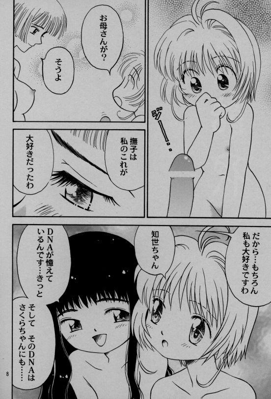 Ebony Seishokuya - Cardcaptor sakura Phat - Page 8