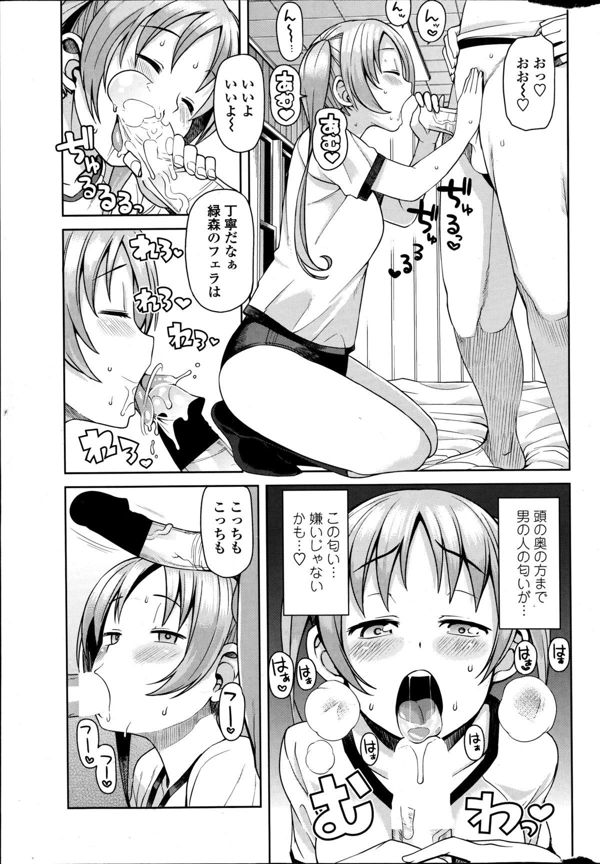 Gay Sex Akaruku Tanoshiku Seikatsu Gakari Spank - Page 5