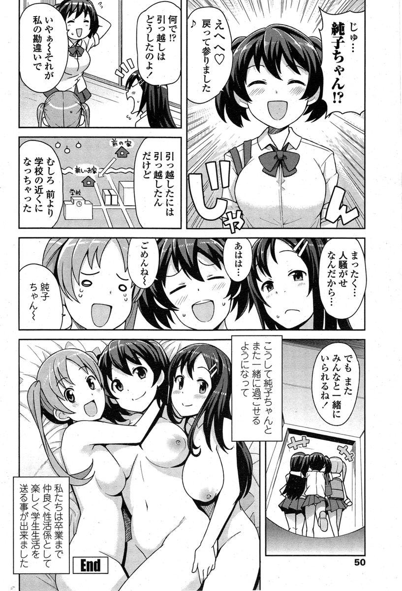 Belly Akaruku Tanoshiku Seikatsu Gakari Juicy - Page 52