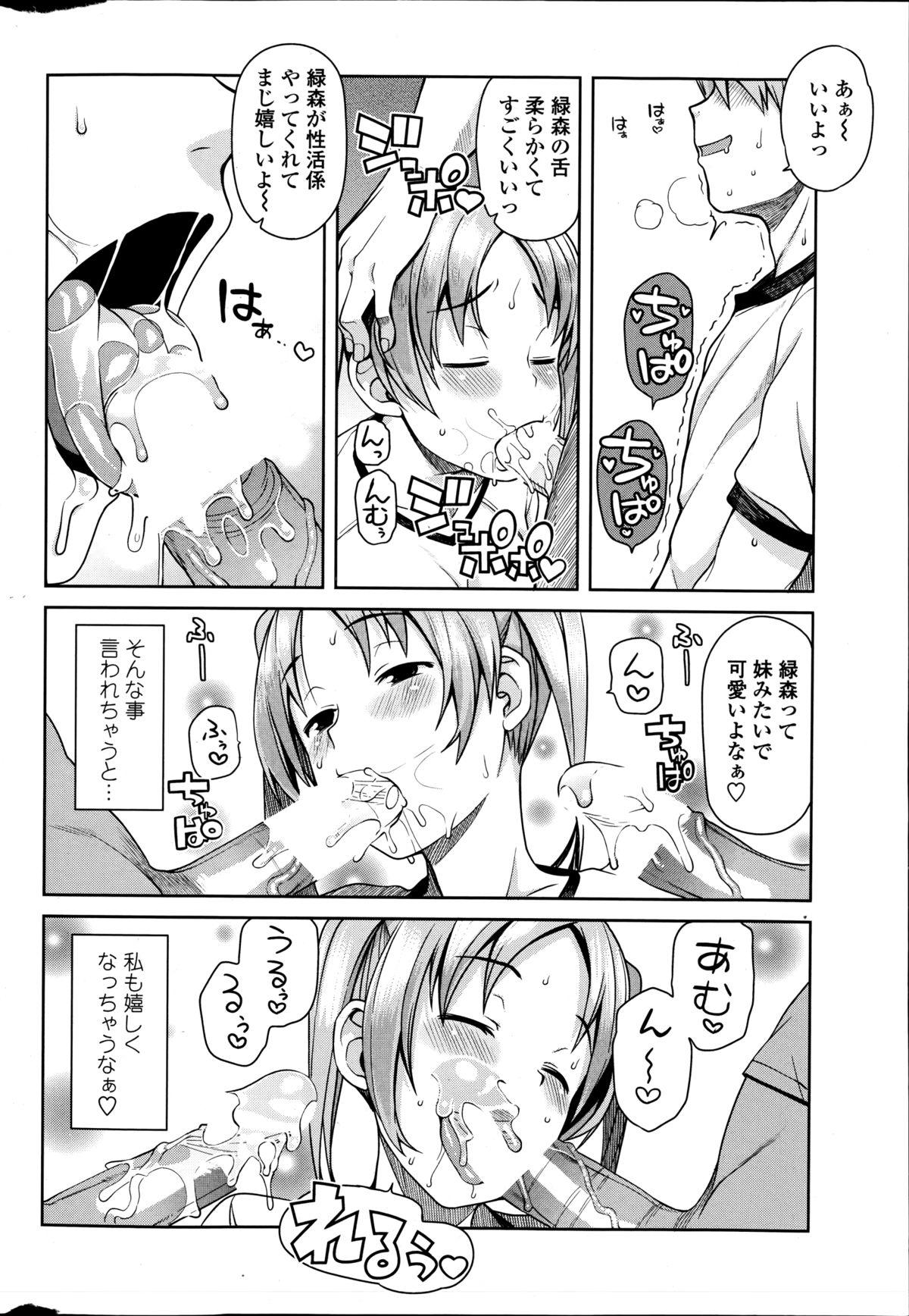 Satin Akaruku Tanoshiku Seikatsu Gakari Mother fuck - Page 6