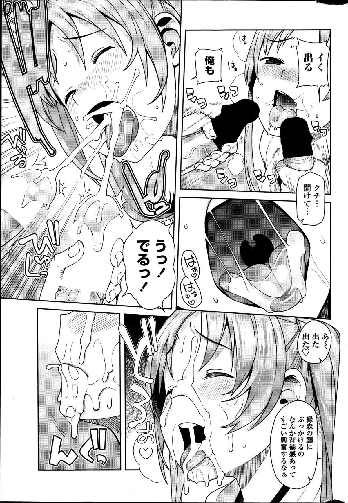 Hardcore Gay Akaruku Tanoshiku Seikatsu Gakari Assfingering - Page 7