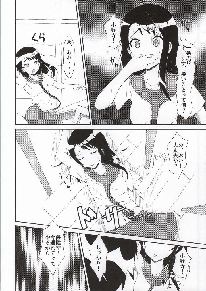 Fuck My Pussy Hard Honmei? - Nisekoi College - Page 3