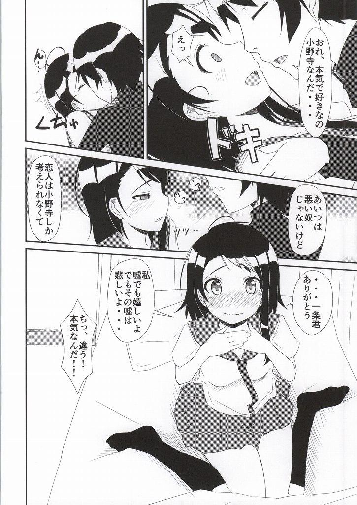 Lez Hardcore Honmei? - Nisekoi Perra - Page 5