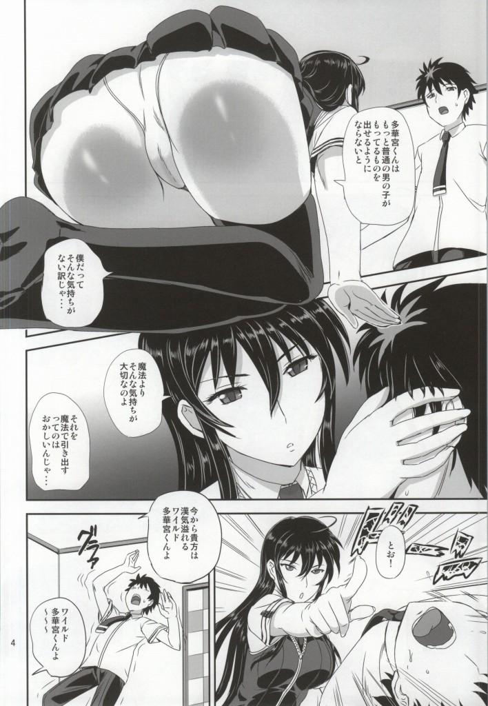 Striptease Majo no Koubou - Witch craft works Tinytits - Page 3