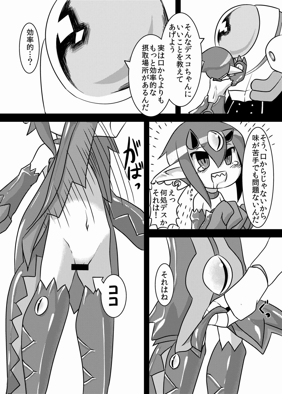 Femdom Rippa na LasBoss ni Naru Tame ni - Disgaea Sesso - Page 8