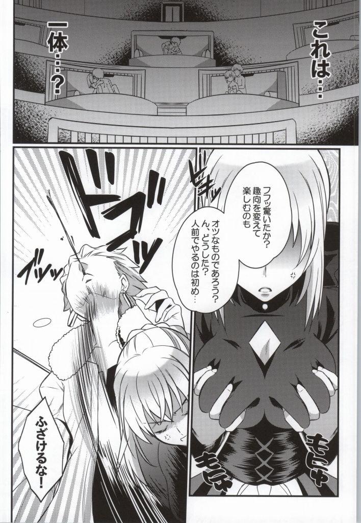 Slave Cinema Complex - Fate stay night Fate hollow ataraxia With - Page 5