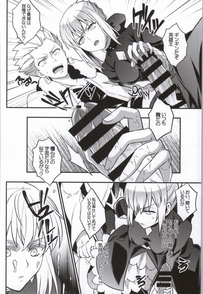 Maduro Cinema Complex - Fate stay night Fate hollow ataraxia Licking - Page 7