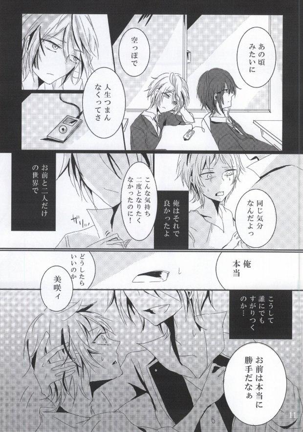 Gay Emo Over Again - K 18yearsold - Page 10