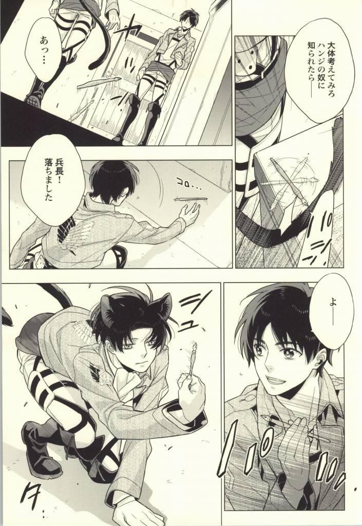 Ride Ore Igai to wa Yurushimasenkara! - Shingeki no kyojin Oiled - Page 10