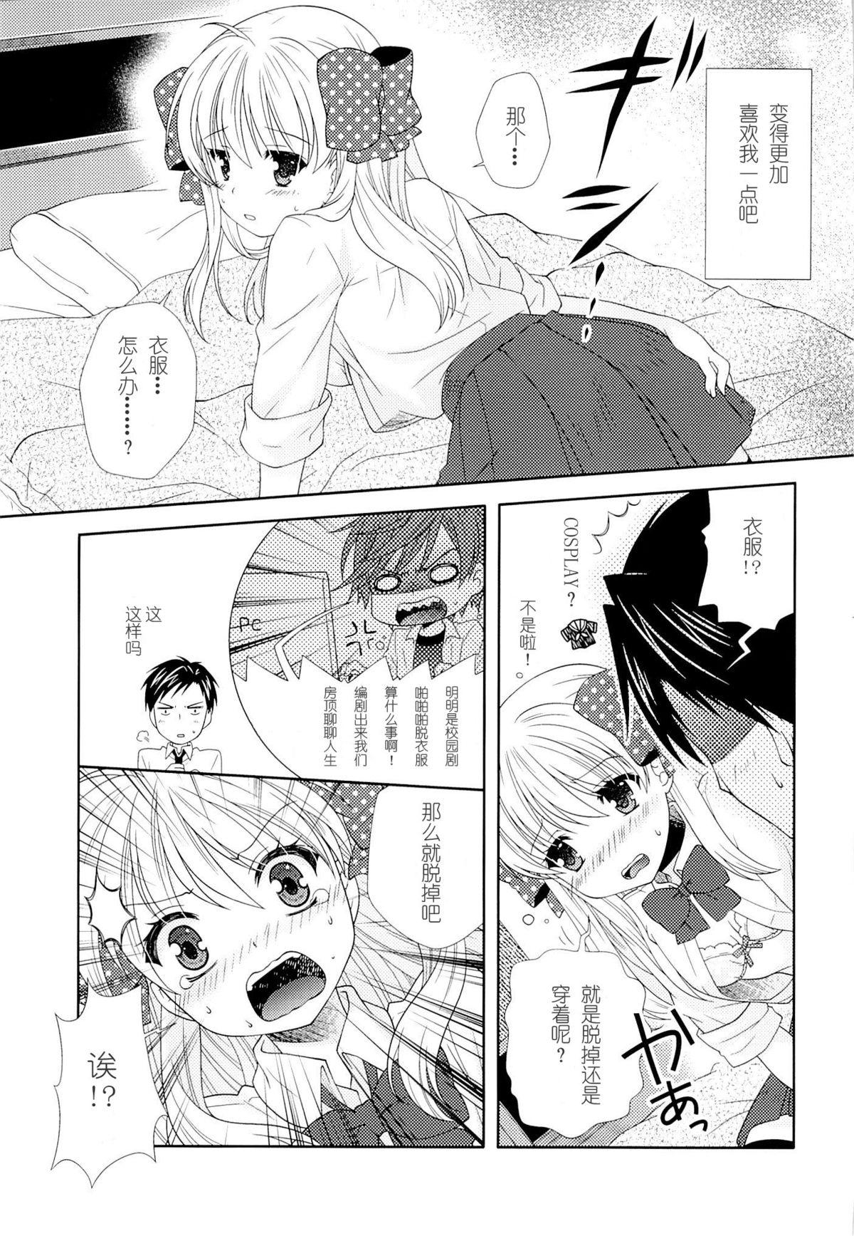Cum On Pussy Nozaki-kun, Watashi ni Tetsudaeru koto, Aru? - Gekkan shoujo nozaki-kun Realsex - Page 10