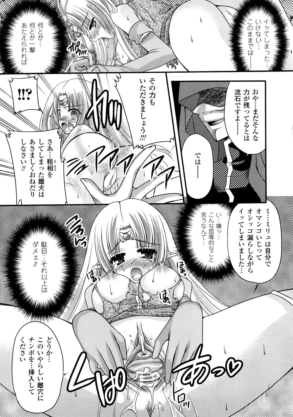 Comic Unreal Anthology Saiminjutsu Mind Control Hen 106